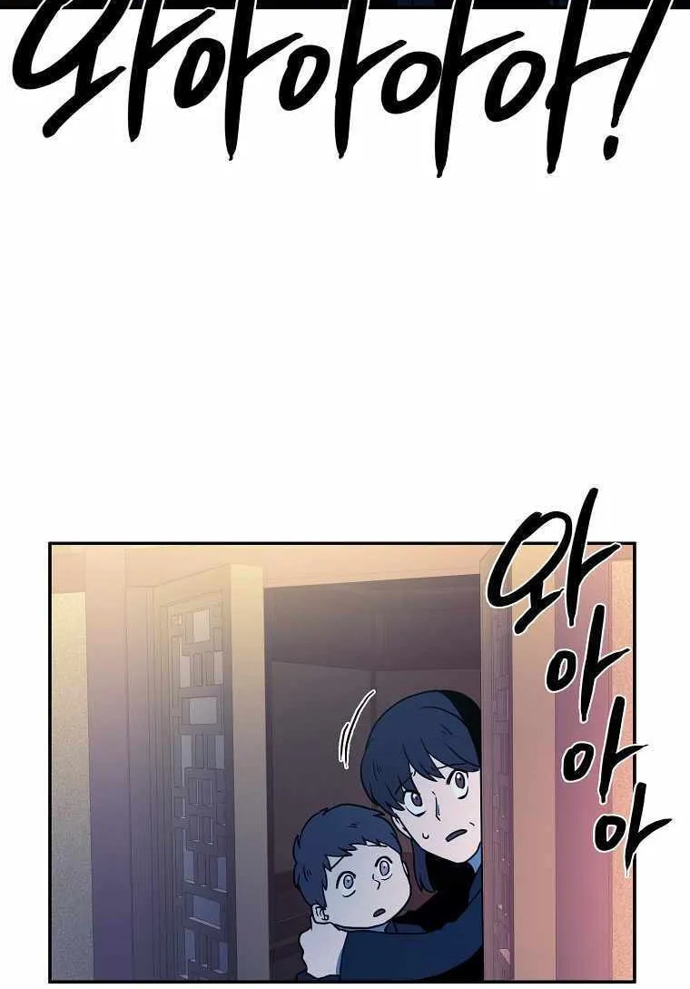 Magical Shooting: Sniper of Steel Chapter 43 page 8 - 