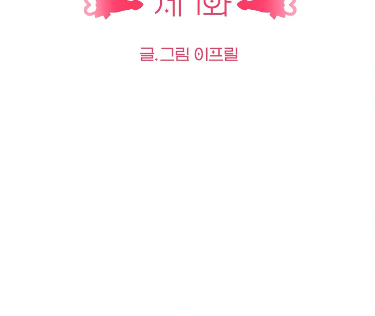 Read Magical wand chapter 1 image 47 on Lezhin