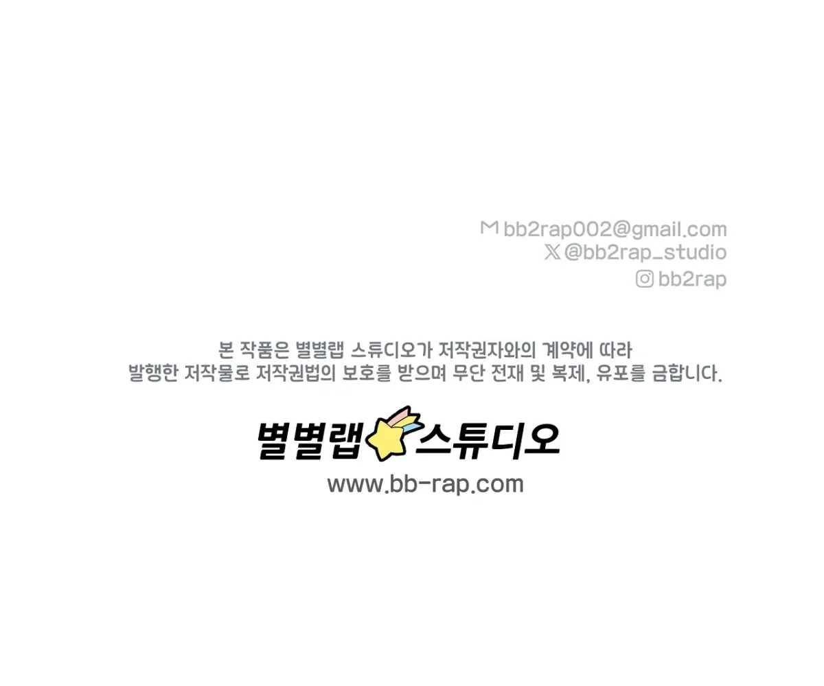 Read Magical wand chapter 3 image 192 on Lezhin