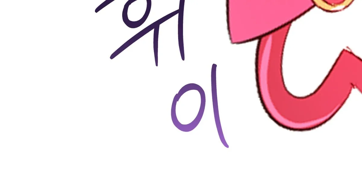 Read Magical wand chapter 3 image 88 on Lezhin