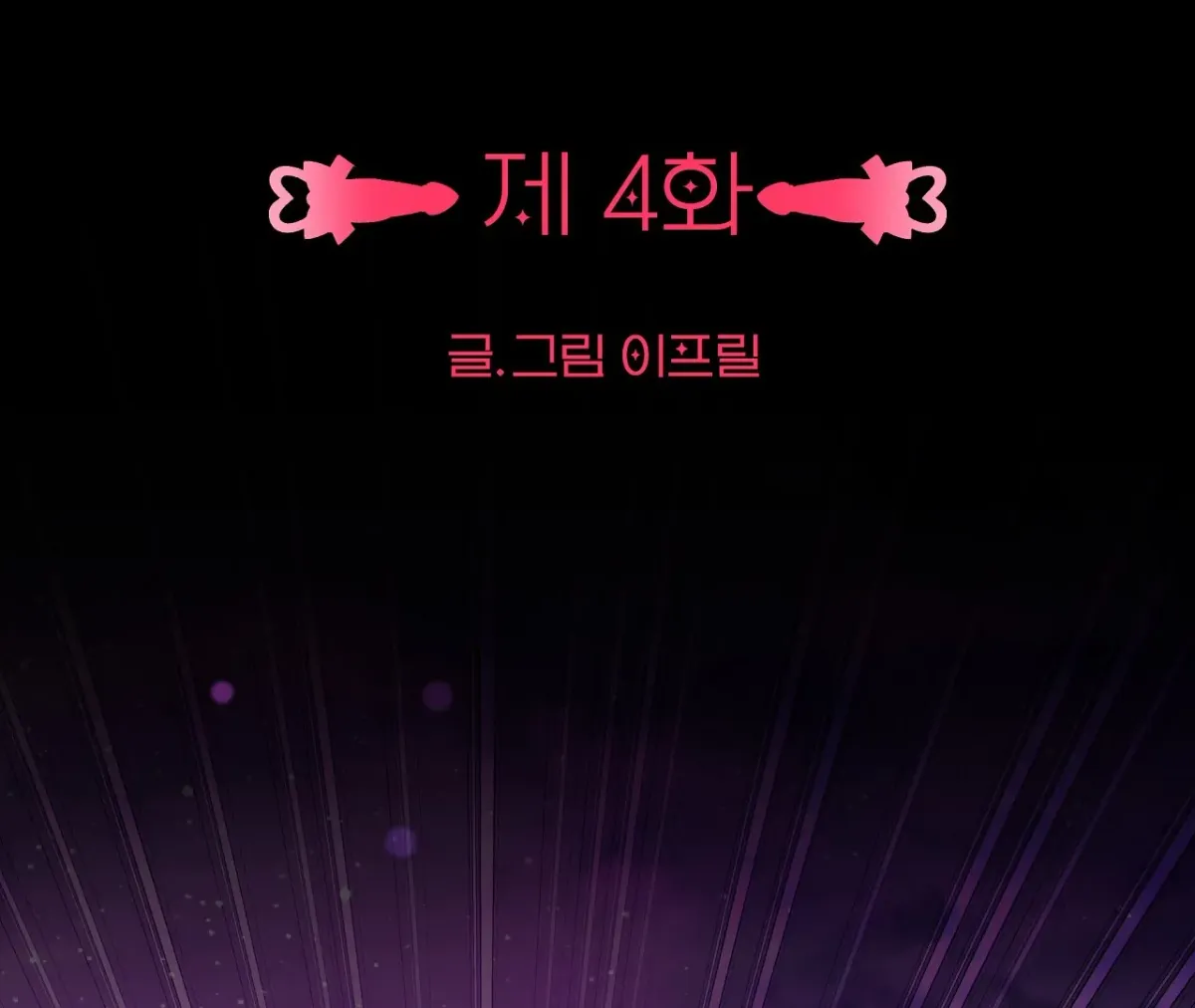 Read Magical wand chapter 4 image 18 on Lezhin