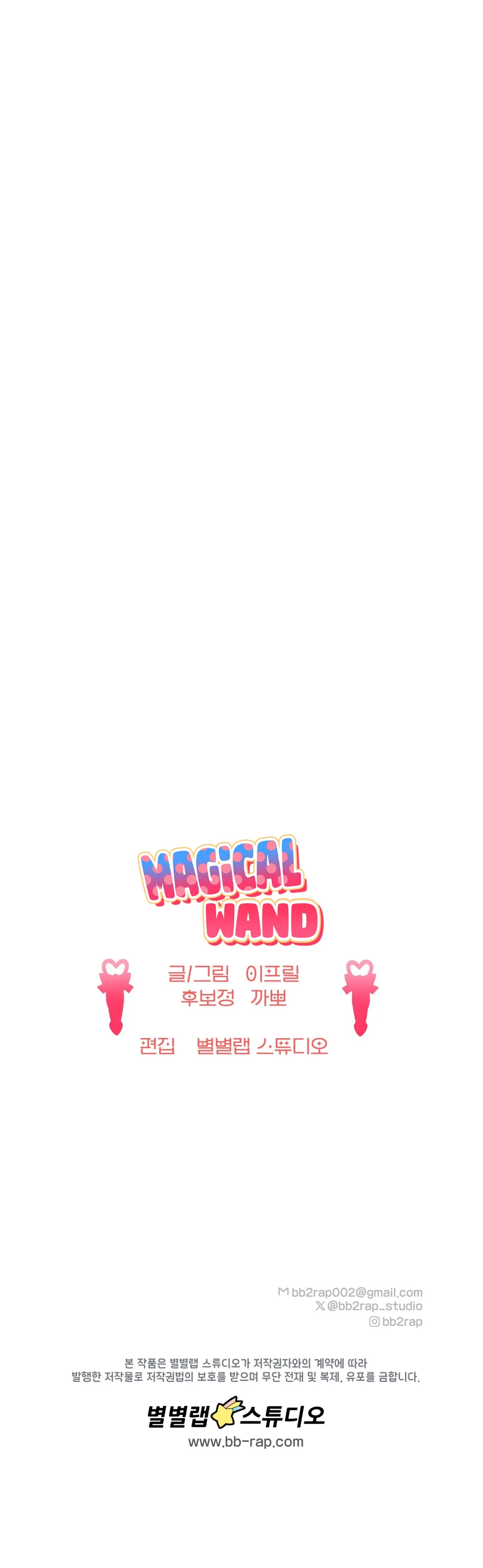 Read Magical wand chapter 5 image 212 on Lezhin