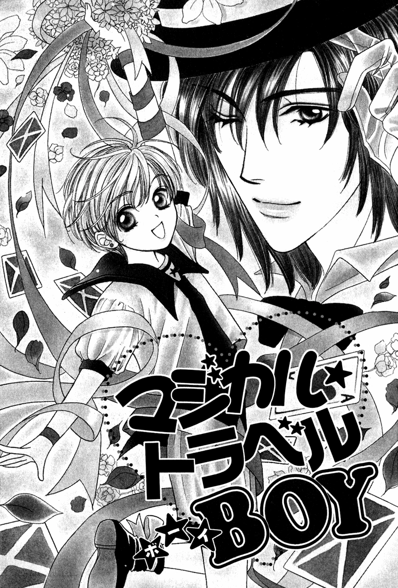 Read Magicalâ˜…Travel Boy chapter 1 image 2 on Lezhin