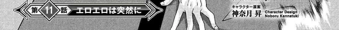 Read Magical☆Explorer chapter 11.1 image 1 on Lezhin