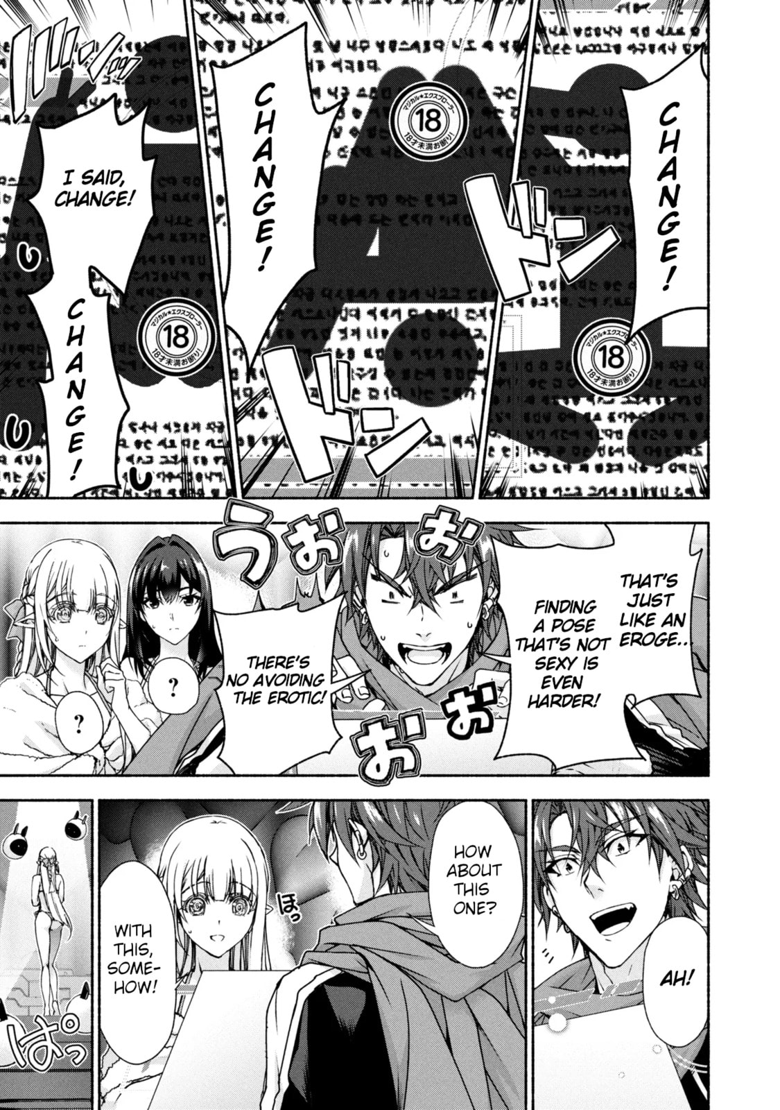 Read Magical☆Explorer chapter 12.1 image 16 on Lezhin