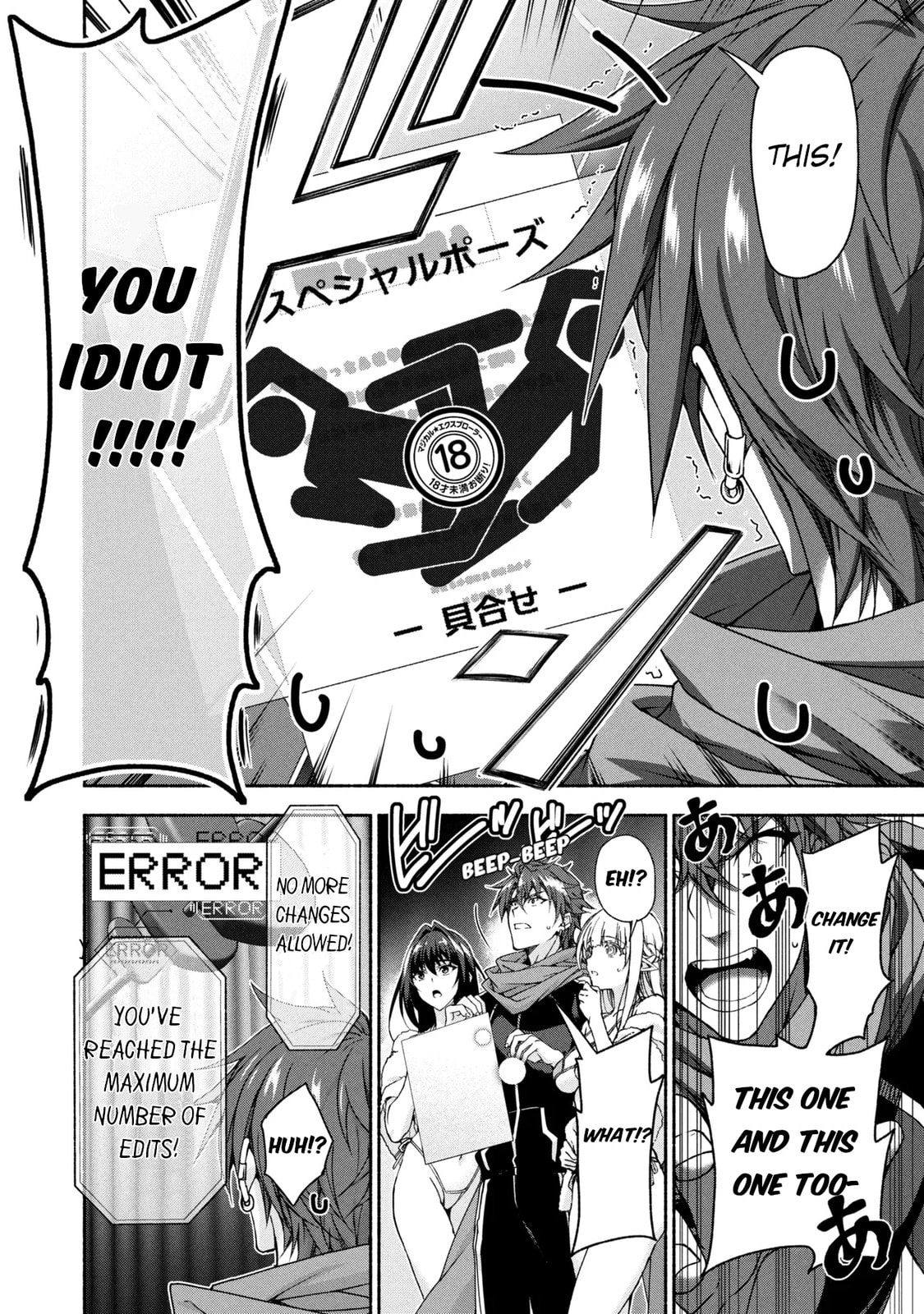 Read Magical☆Explorer chapter 12.2 image 4 on Lezhin
