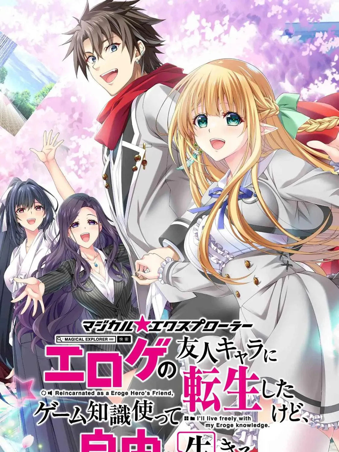 Read Magical☆Explorer chapter 9.1 image 4 on Lezhin
