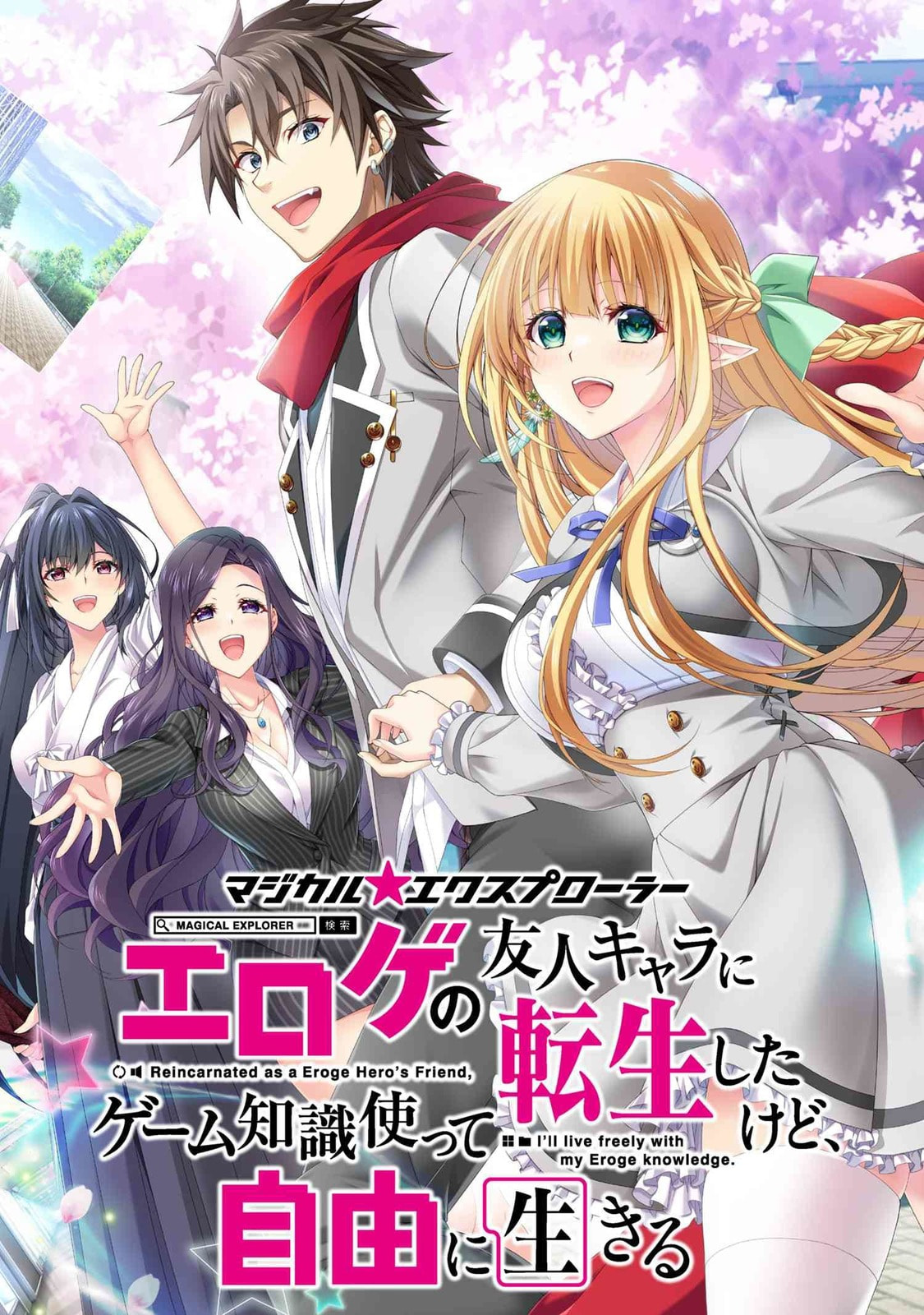 Read Magical☆Explorer chapter 9 image 1 on Lezhin