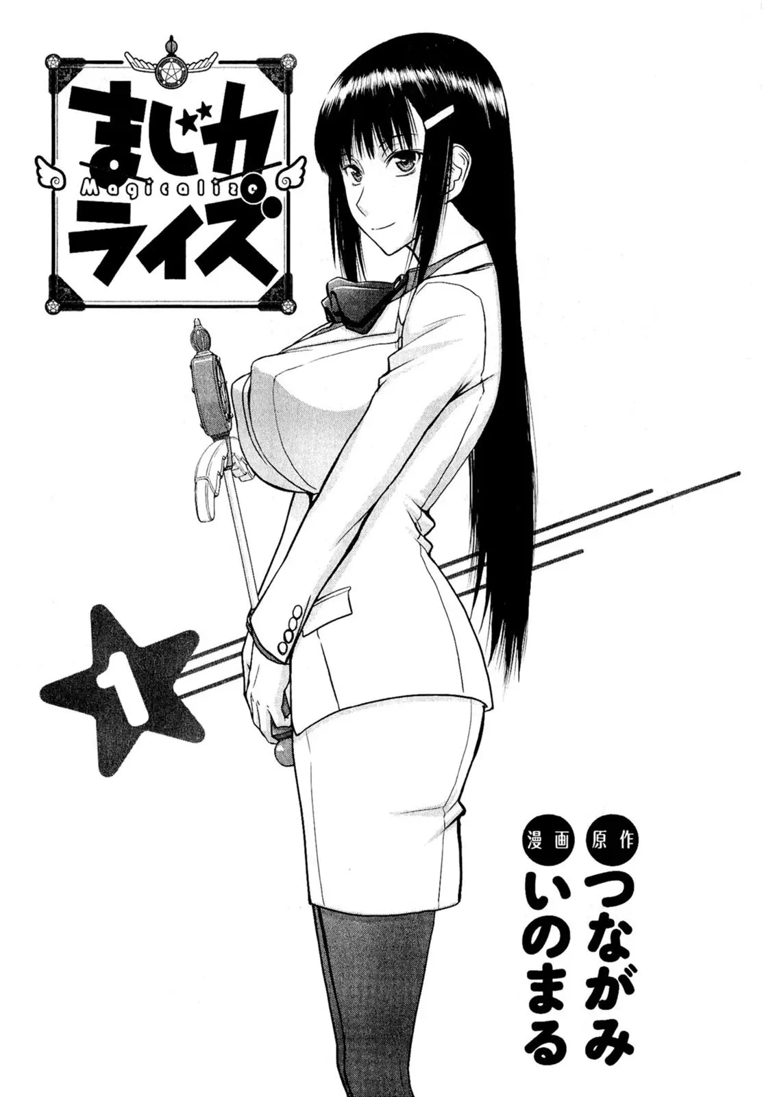 Read Magicaliz chapter 1 image 4 on Lezhin