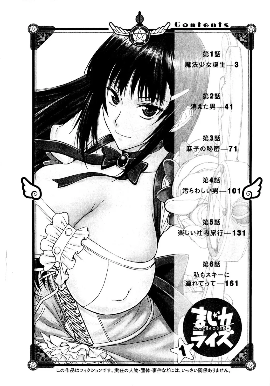 Read Magicaliz chapter 1 image 5 on Lezhin