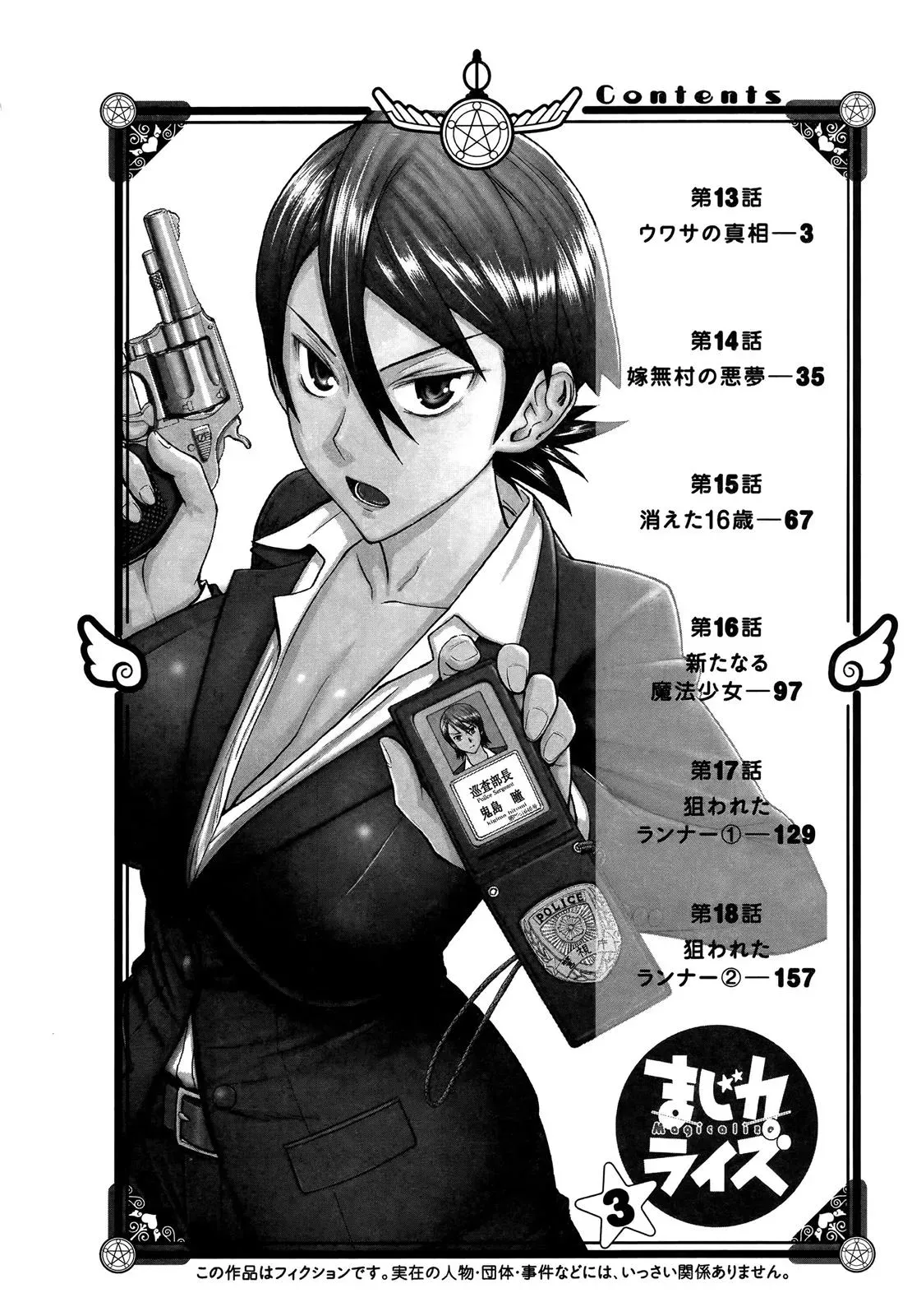 Read Magicaliz chapter 13 image 1 on Lezhin