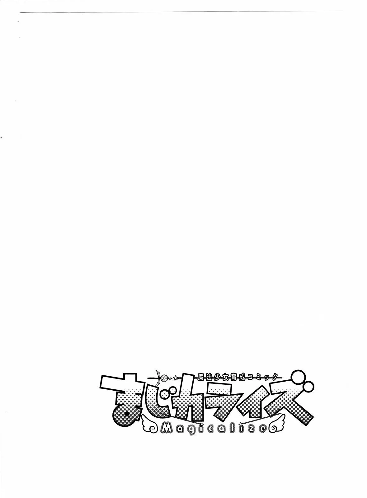 Read Magicaliz chapter 16 image 31 on Lezhin