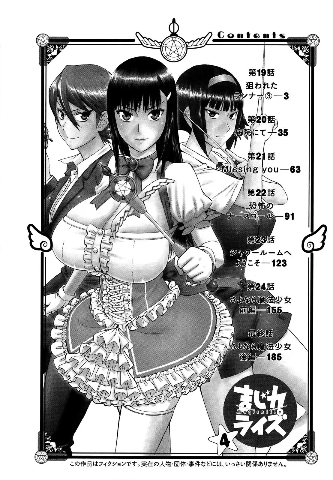 Read Magicaliz chapter 19 image 3 on Lezhin
