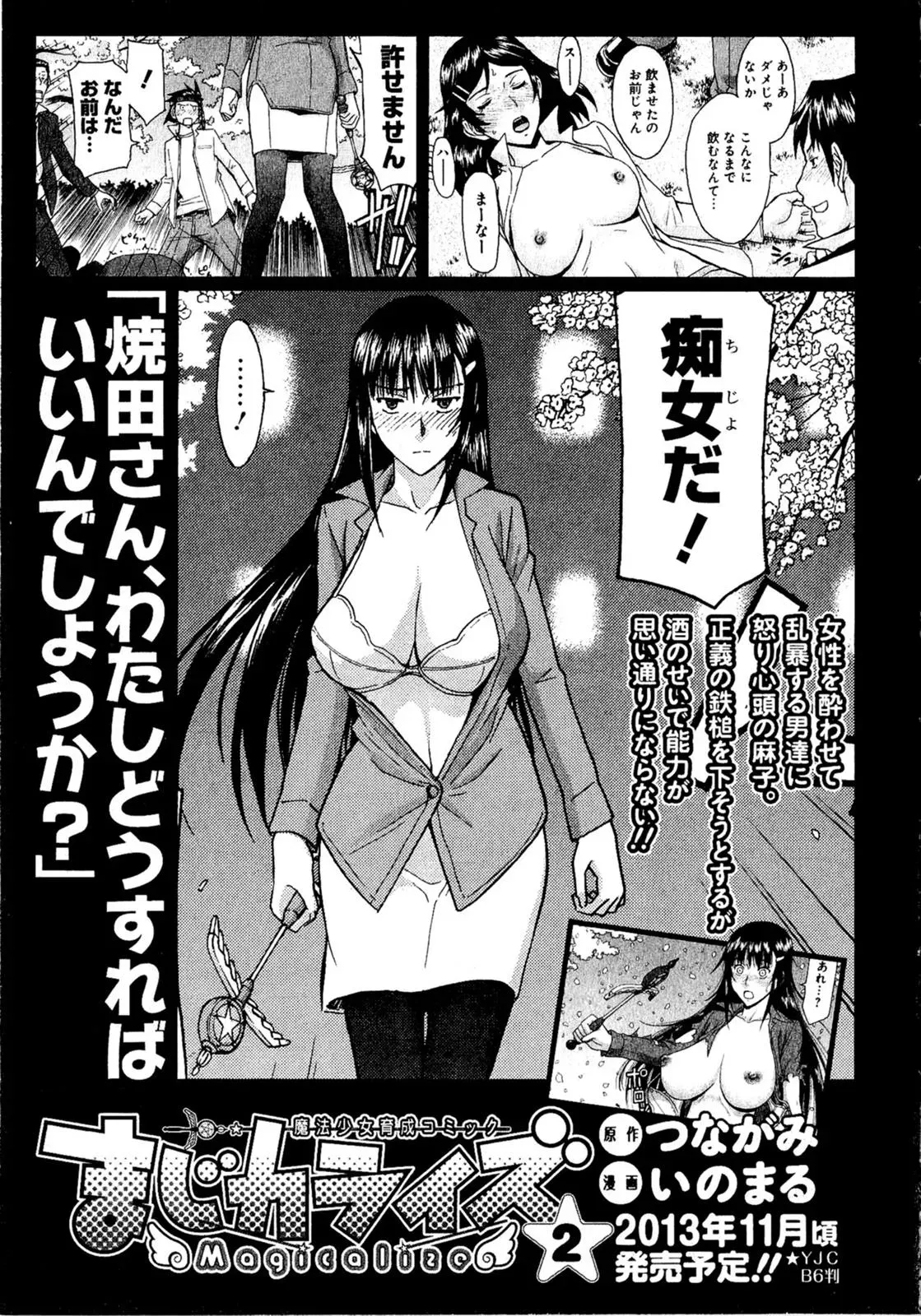 Read Magicaliz chapter 6 image 28 on Lezhin