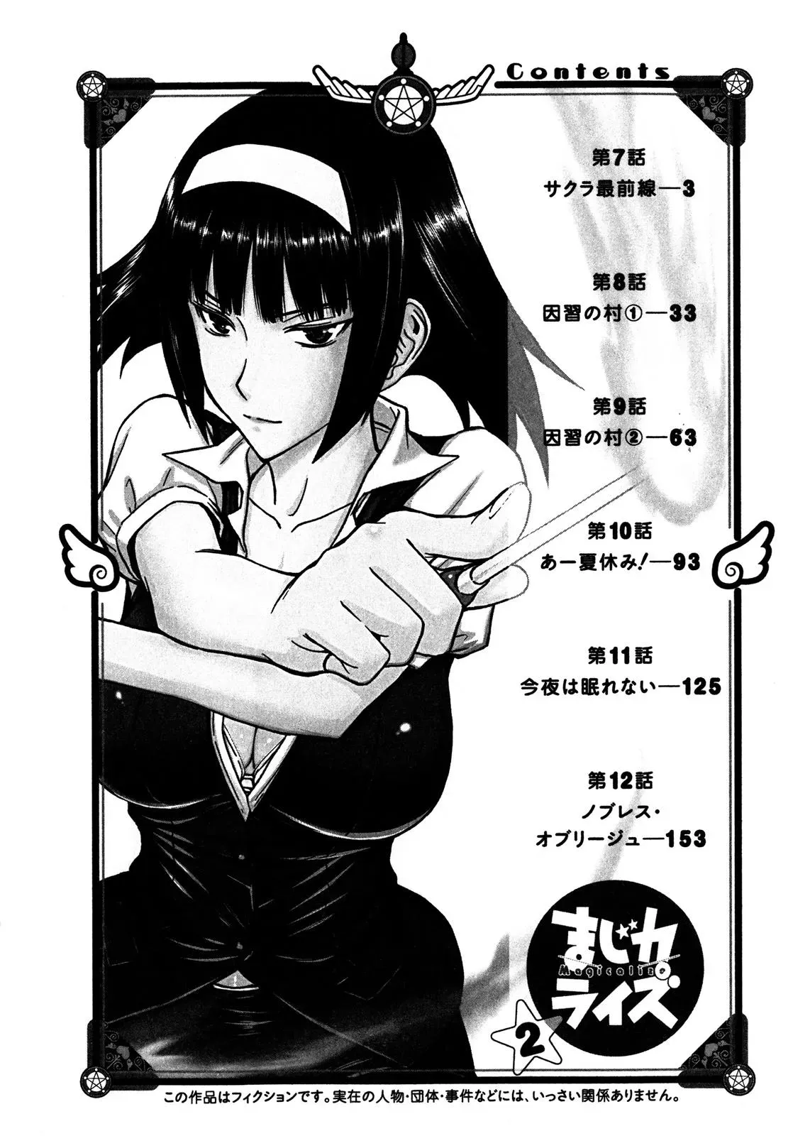 Read Magicaliz chapter 7 image 4 on Lezhin