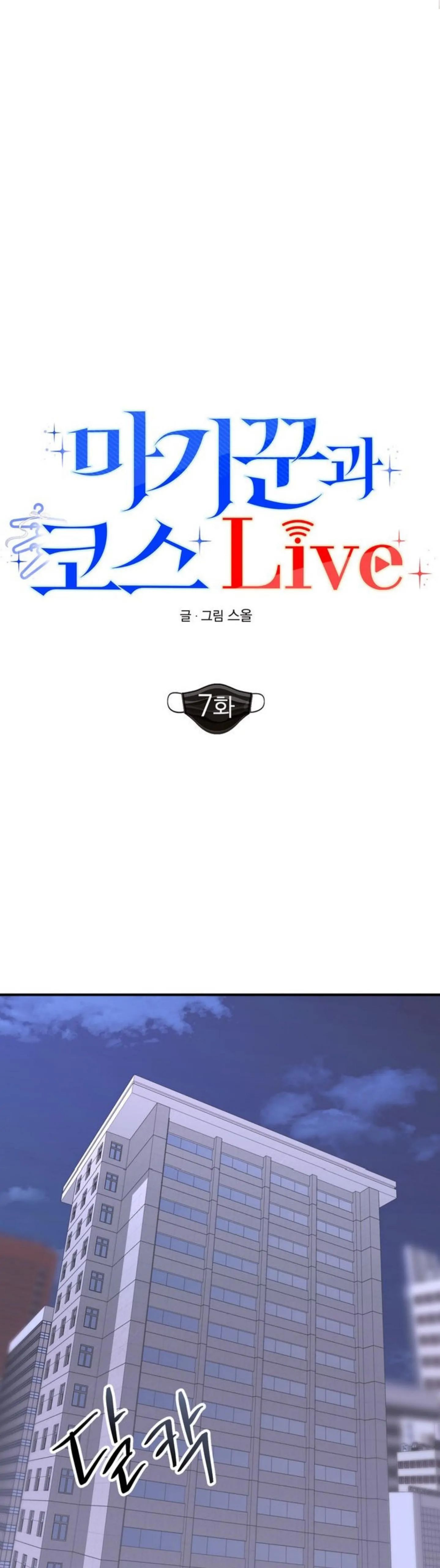 Magician and Course Live Chapter 7 page 10 - 