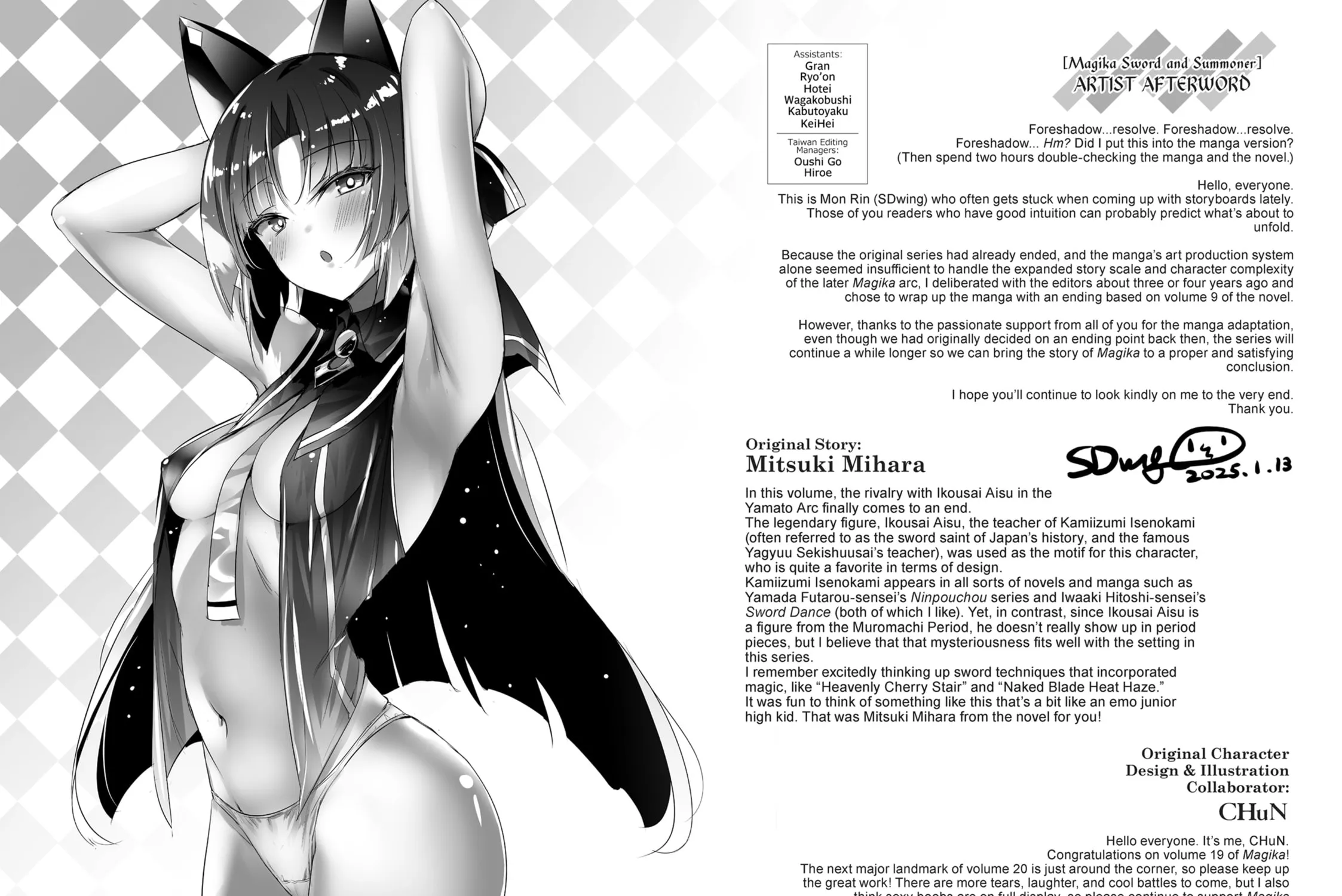 Magika Swordsman and Summoner Chapter 123 page 33 - 