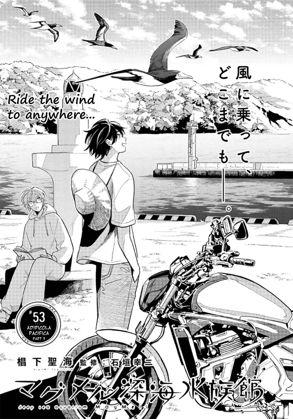 MagMell Shinkai Suizokukan Chapter 53 page 9 - 