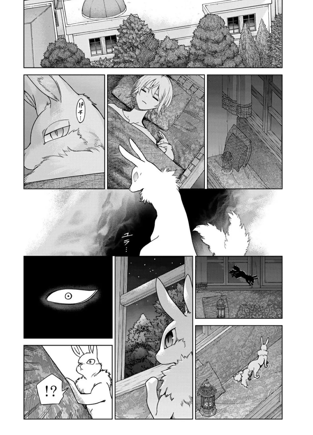 Magus of the Library Chapter 51.2 page 3 - 