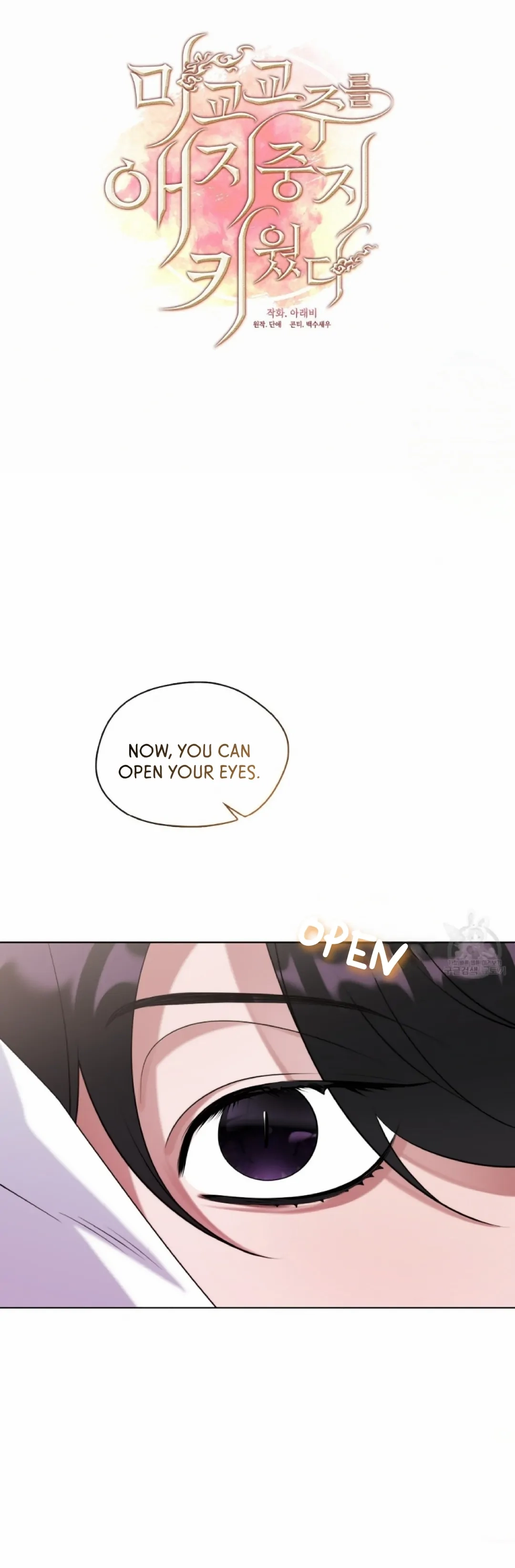 Read Magyo Gyojureul Aejijungji Kiwotda chapter 10 image 5 on Lezhin