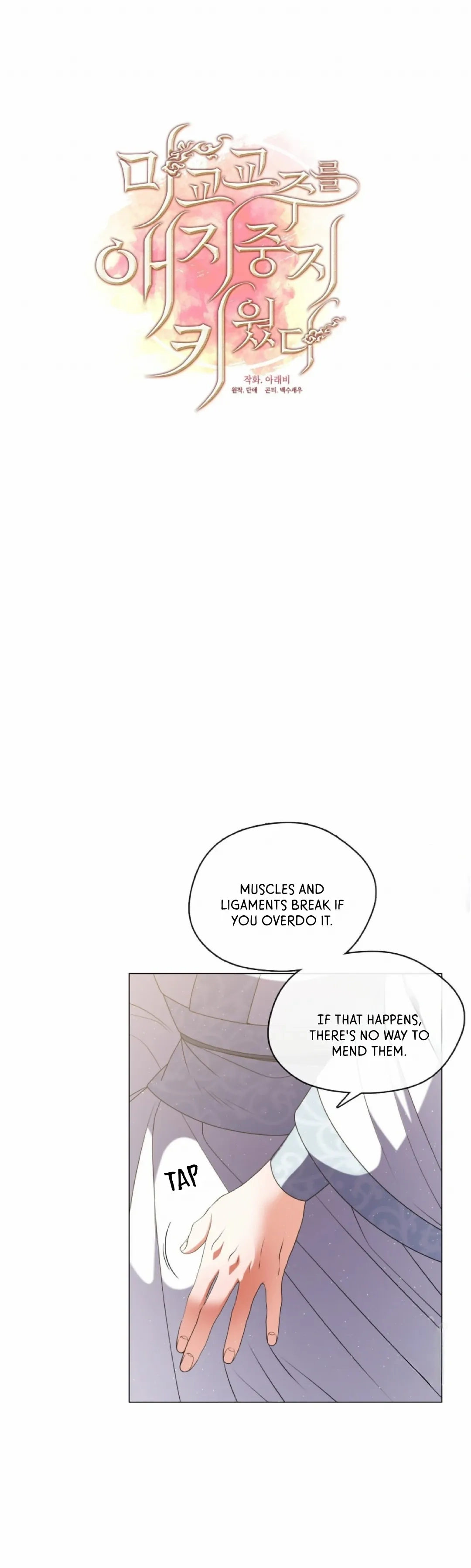 Magyo Gyojureul Aejijungji Kiwotda Chapter 11 page 20 - 