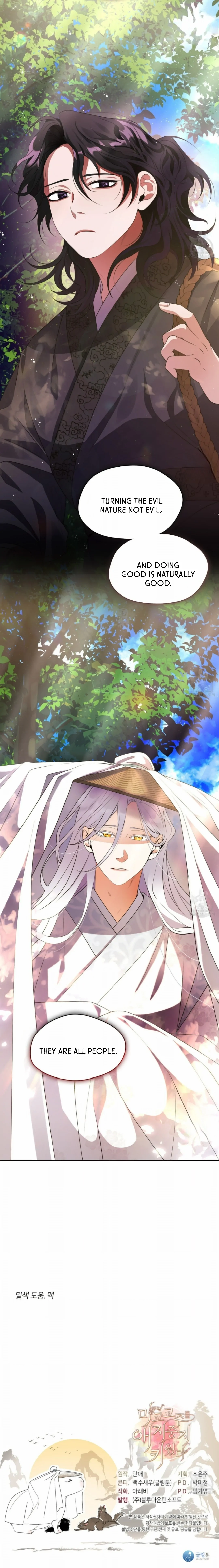 Magyo Gyojureul Aejijungji Kiwotda Chapter 11 page 40 - 