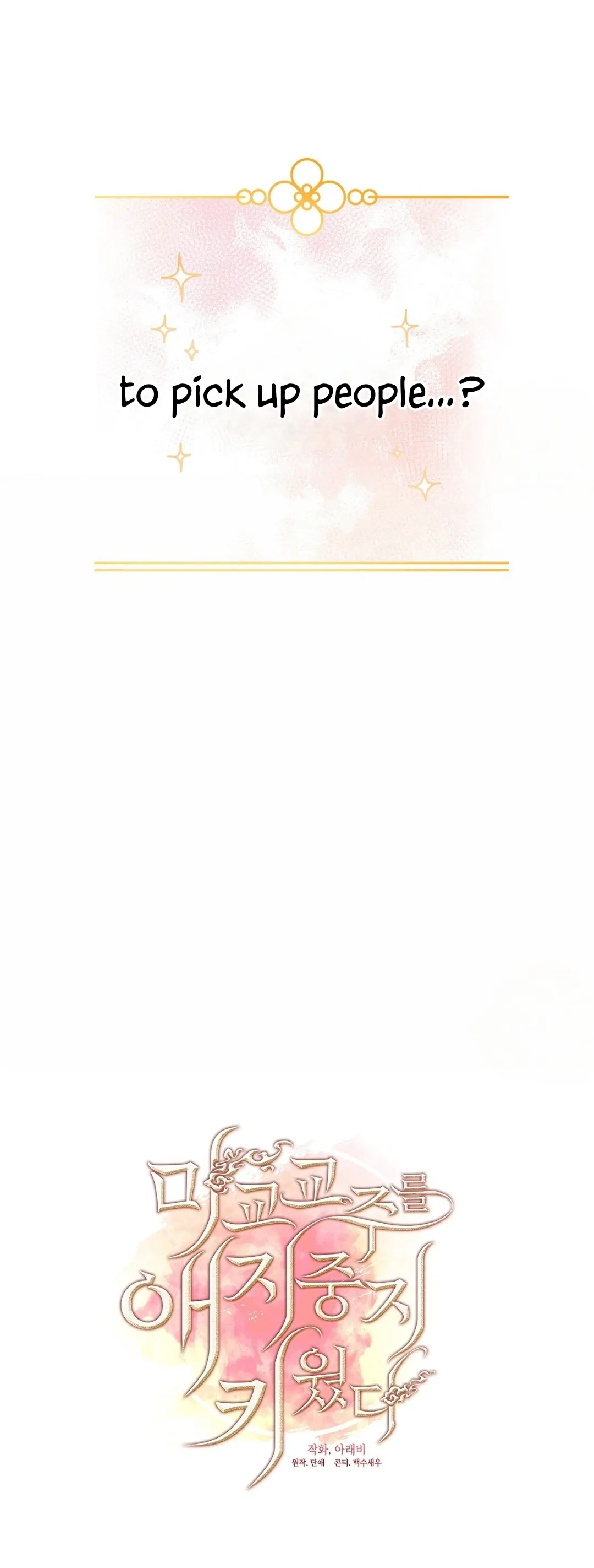 Magyo Gyojureul Aejijungji Kiwotda Chapter 12 page 28 - 
