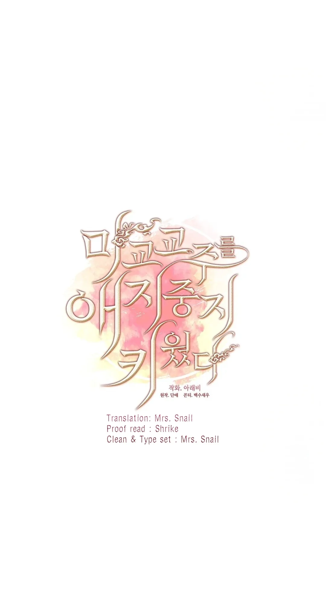 Read Magyo Gyojureul Aejijungji Kiwotda chapter 16 image 4 on Lezhin