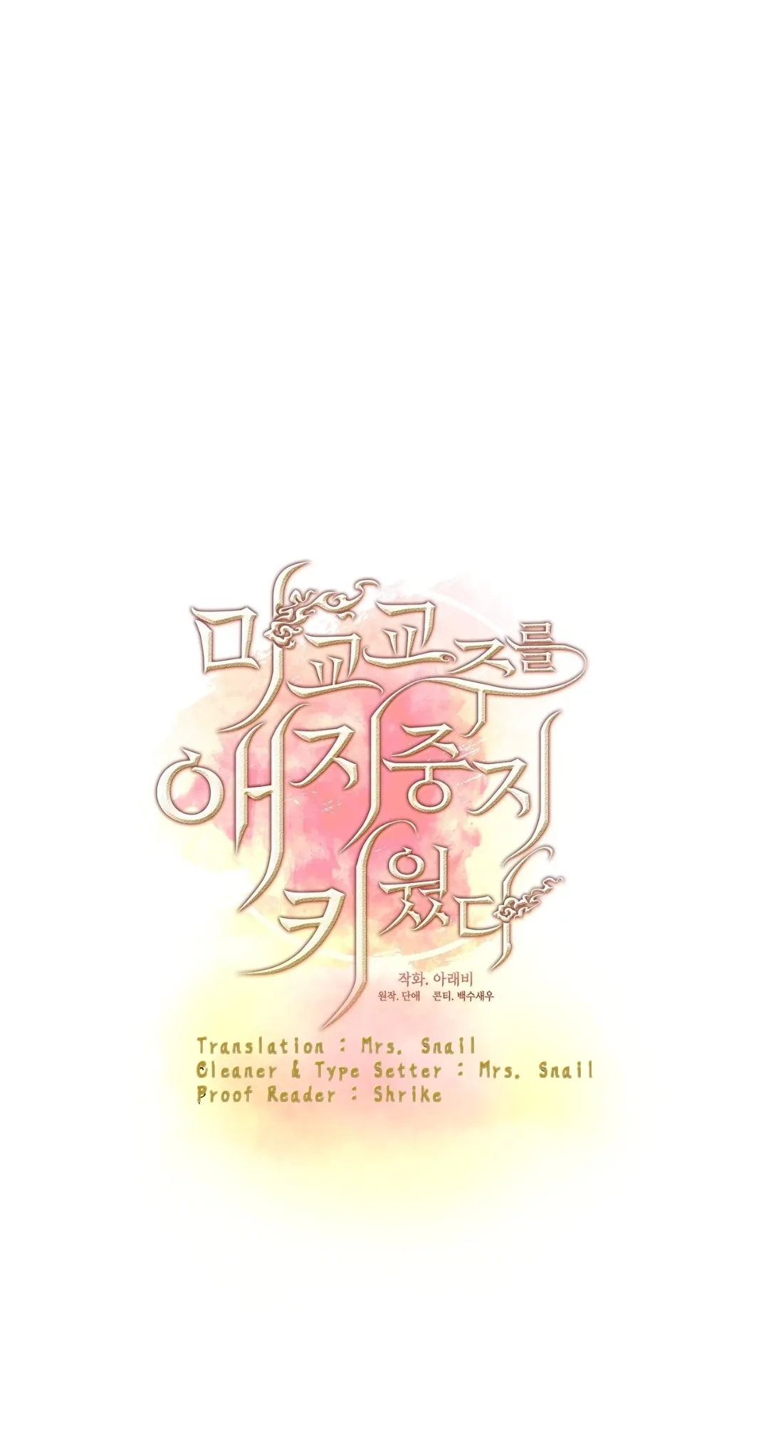 Magyo Gyojureul Aejijungji Kiwotda Chapter 17 page 6 - 