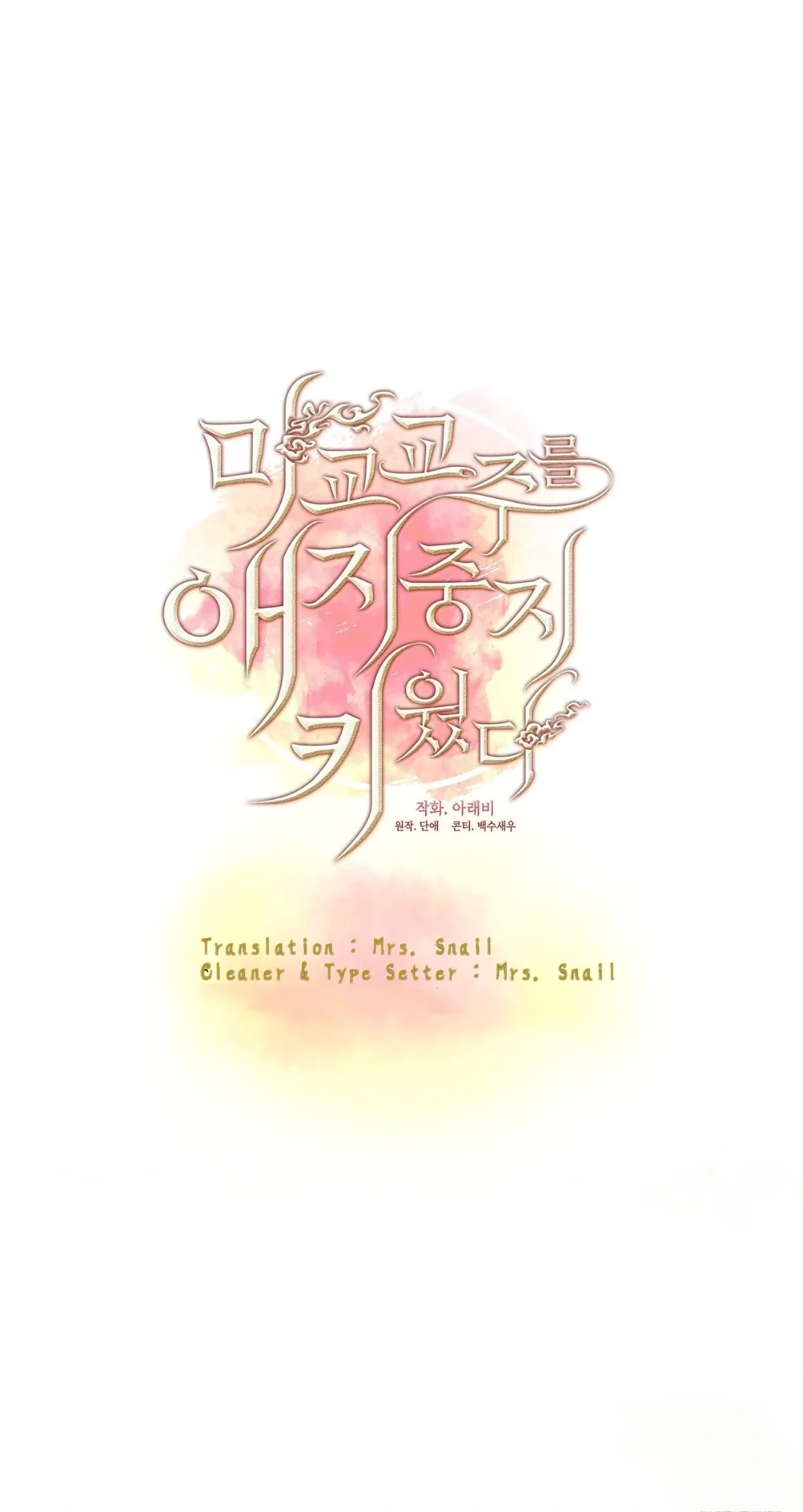 Read Magyo Gyojureul Aejijungji Kiwotda chapter 18 image 5 on Lezhin