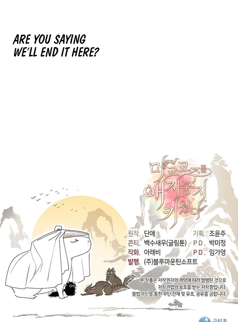 Magyo Gyojureul Aejijungji Kiwotda Chapter 21 page 120 - 