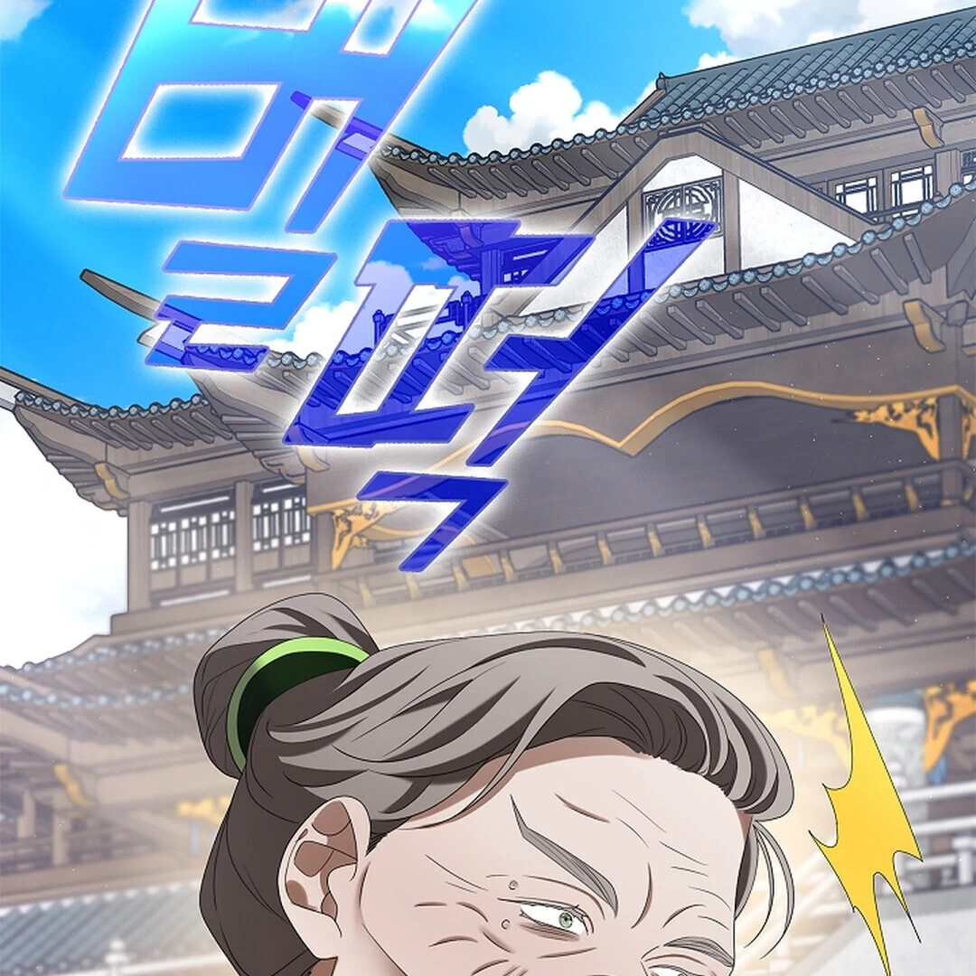 Magyo Gyojureul Aejijungji Kiwotda Chapter 22 page 121 - 