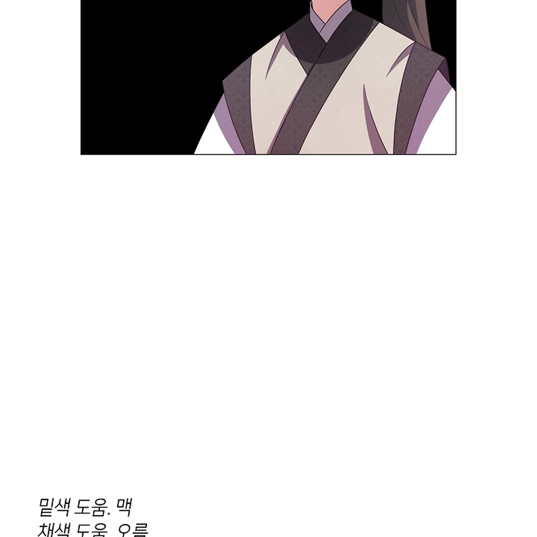 Magyo Gyojureul Aejijungji Kiwotda Chapter 28 page 159 - 