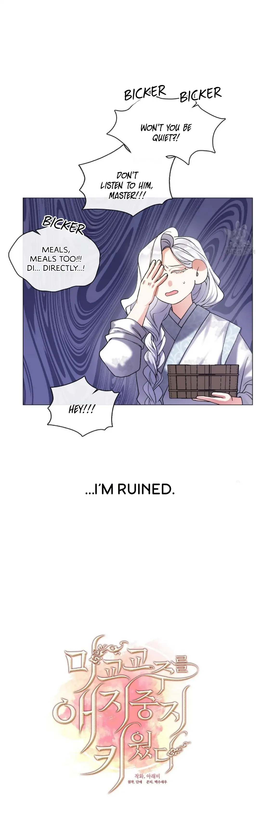 Read Magyo Gyojureul Aejijungji Kiwotda chapter 3 image 2 on Lezhin