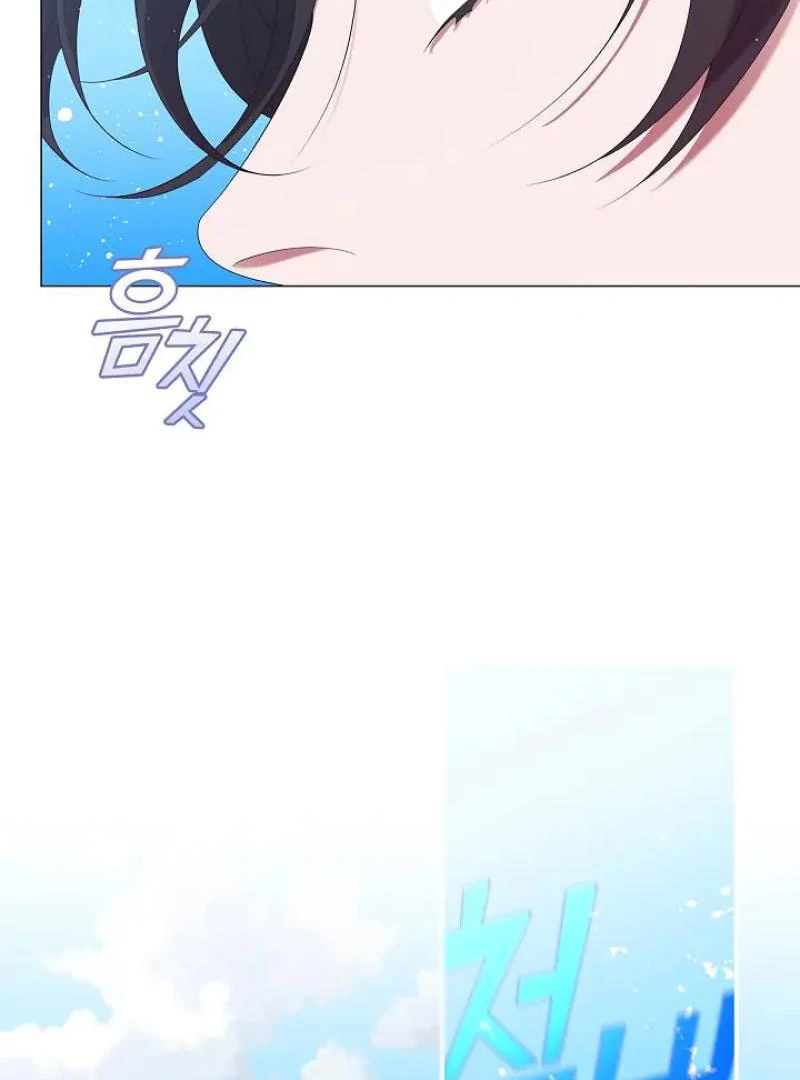 Magyo Gyojureul Aejijungji Kiwotda Chapter 33 page 111 - 