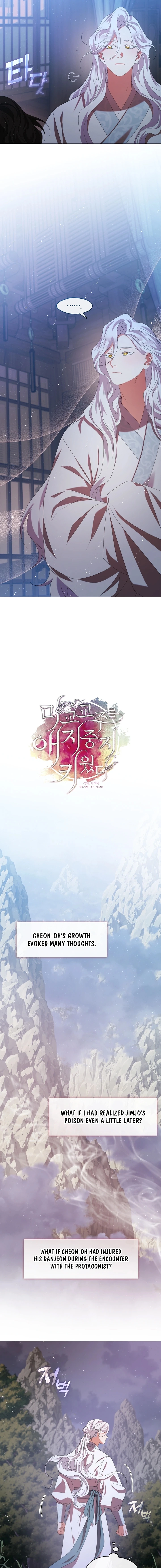 Read Magyo Gyojureul Aejijungji Kiwotda chapter 39 image 2 on Lezhin