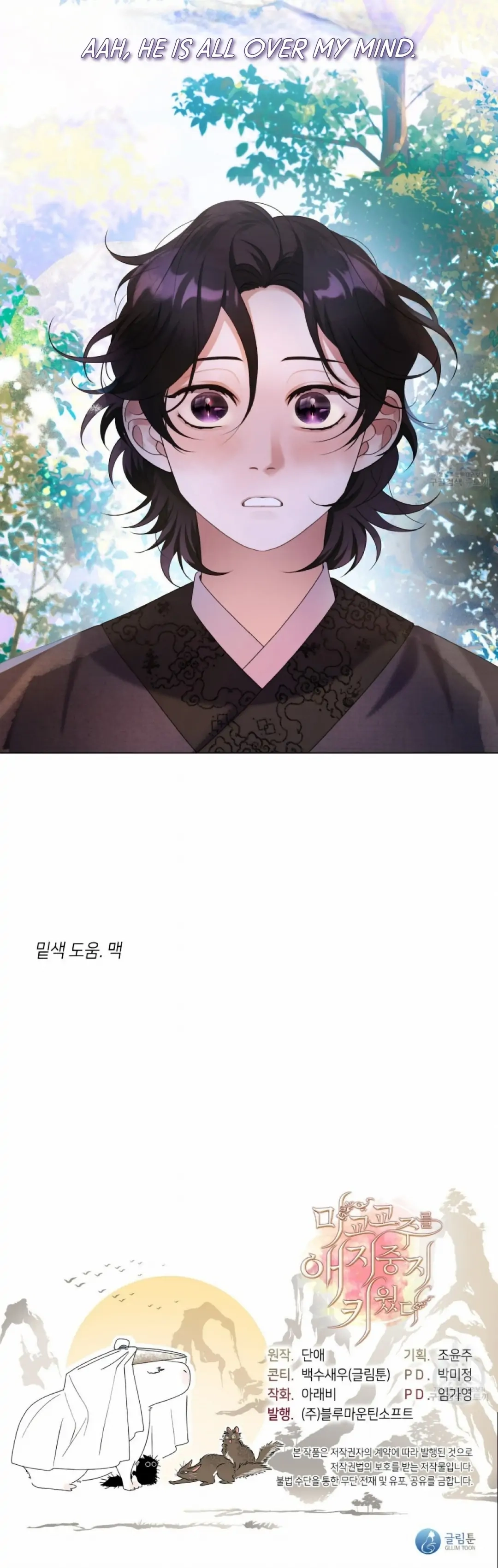 Read Magyo Gyojureul Aejijungji Kiwotda chapter 4 image 45 on Lezhin