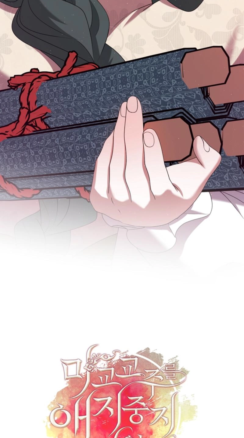 Magyo Gyojureul Aejijungji Kiwotda Chapter 40.1 page 11 - 