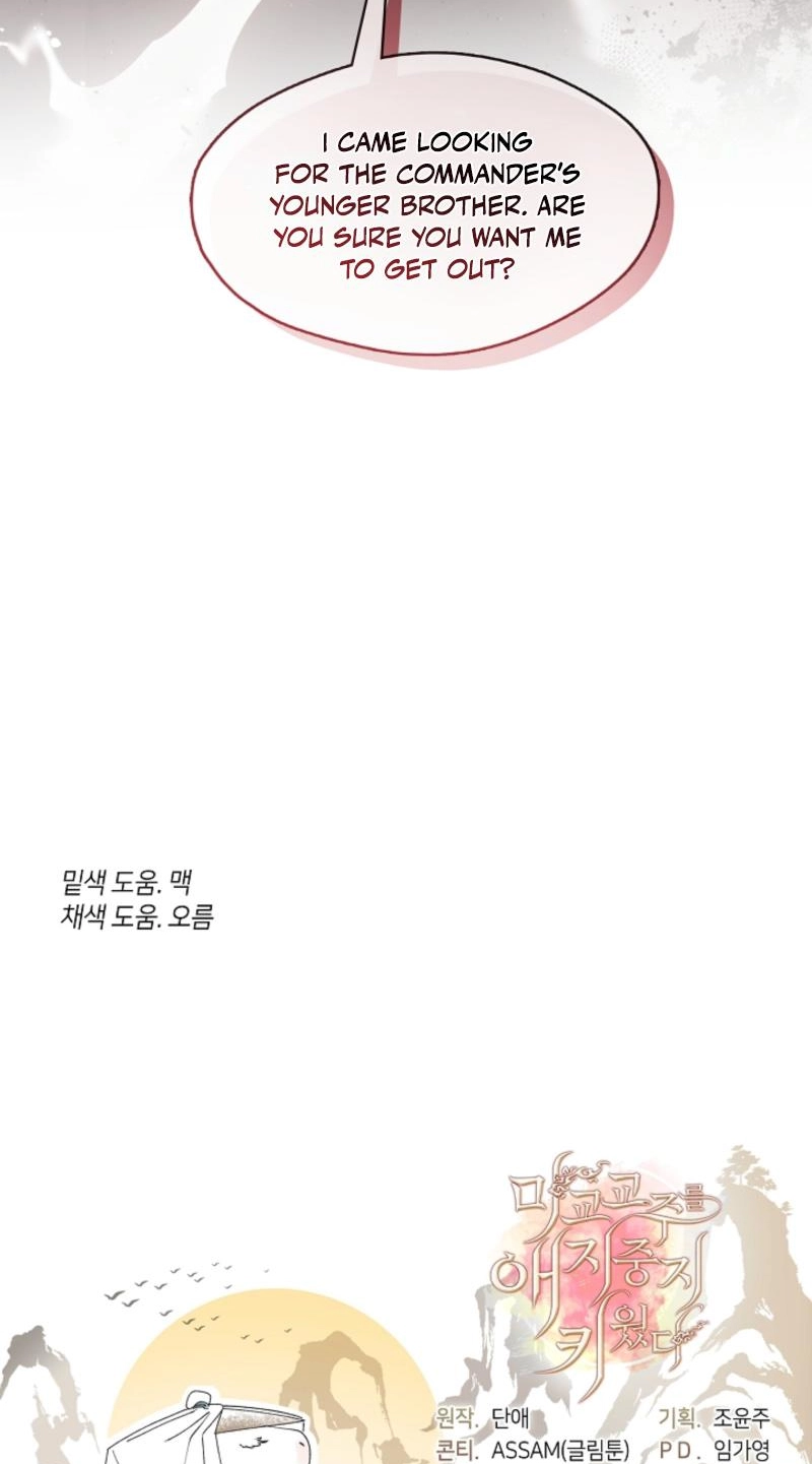 Magyo Gyojureul Aejijungji Kiwotda Chapter 40.1 page 74 - 