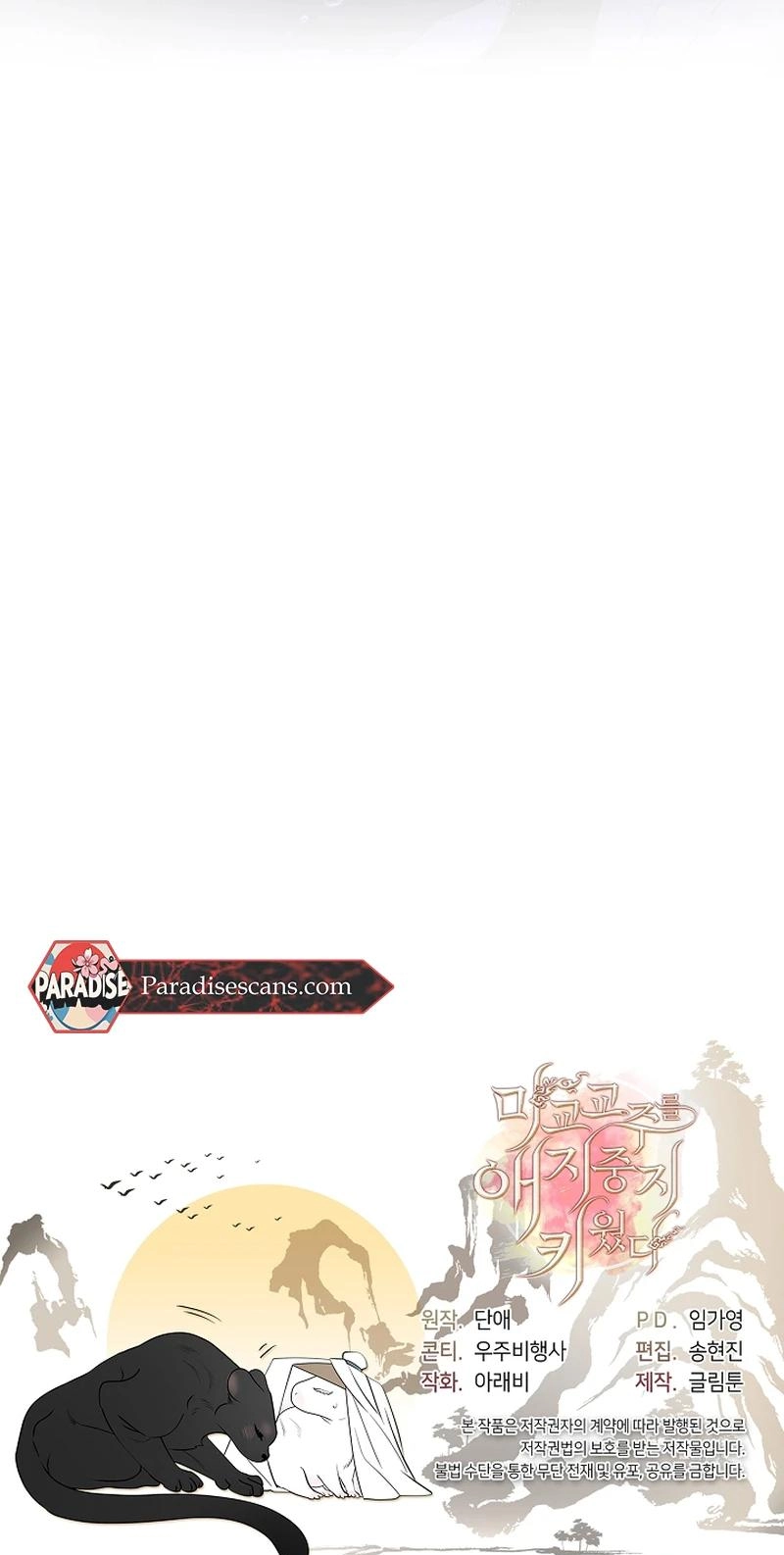 Magyo Gyojureul Aejijungji Kiwotda Chapter 41.2 page 99 - 