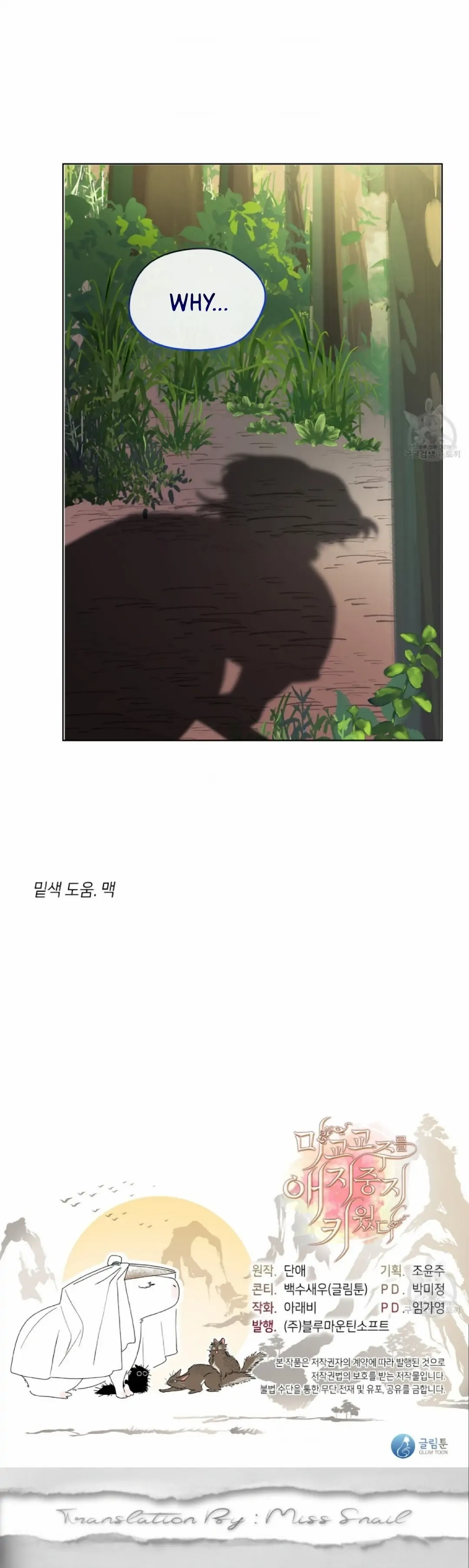 Magyo Gyojureul Aejijungji Kiwotda Chapter 5 page 41 - 