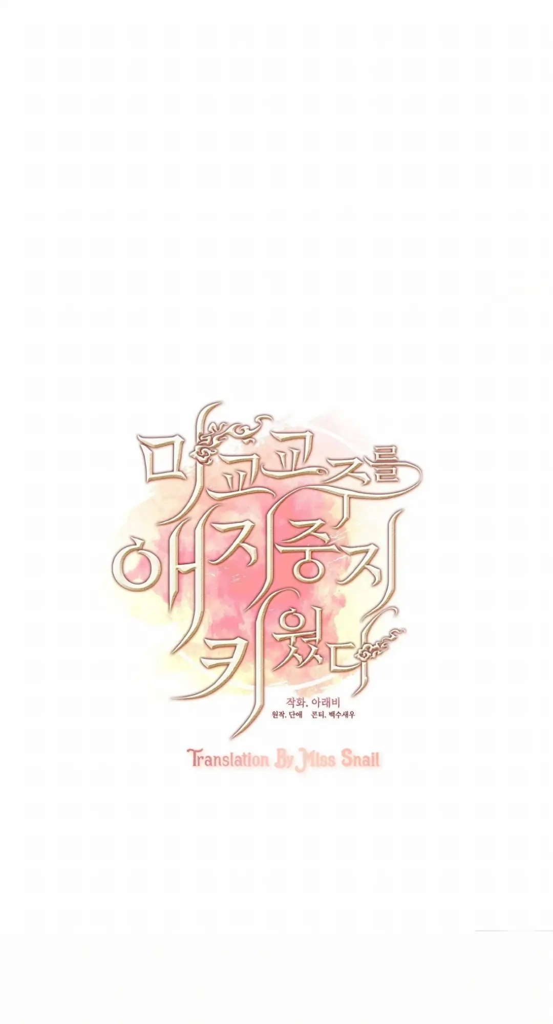 Read Magyo Gyojureul Aejijungji Kiwotda chapter 7 image 6 on Lezhin