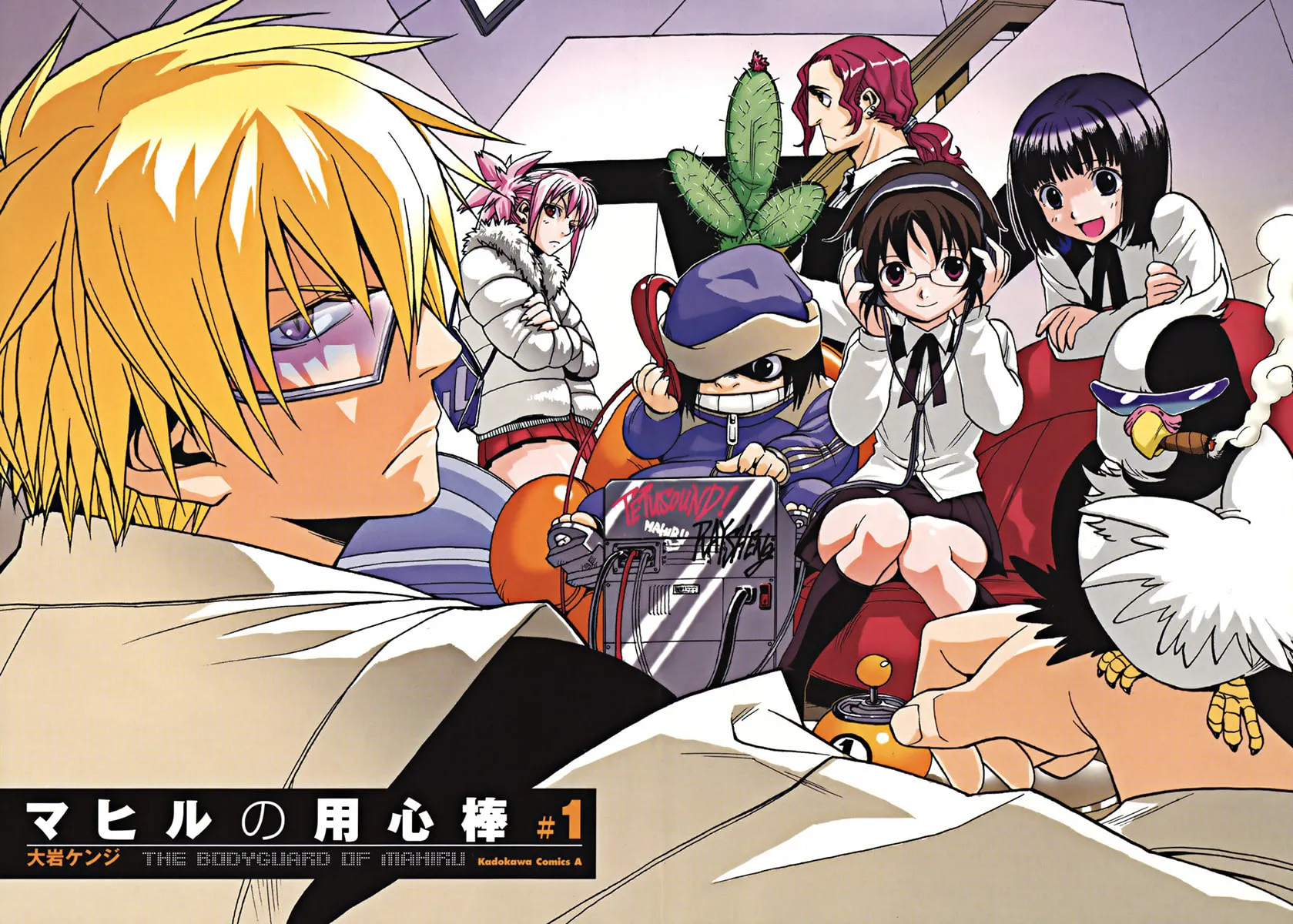 Read Mahiru no Youjinbou chapter 1 image 2 on Lezhin