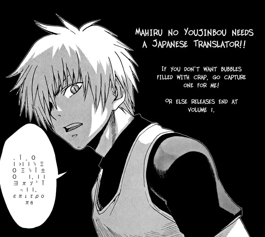Read Mahiru no Youjinbou chapter 2 image 45 on Lezhin