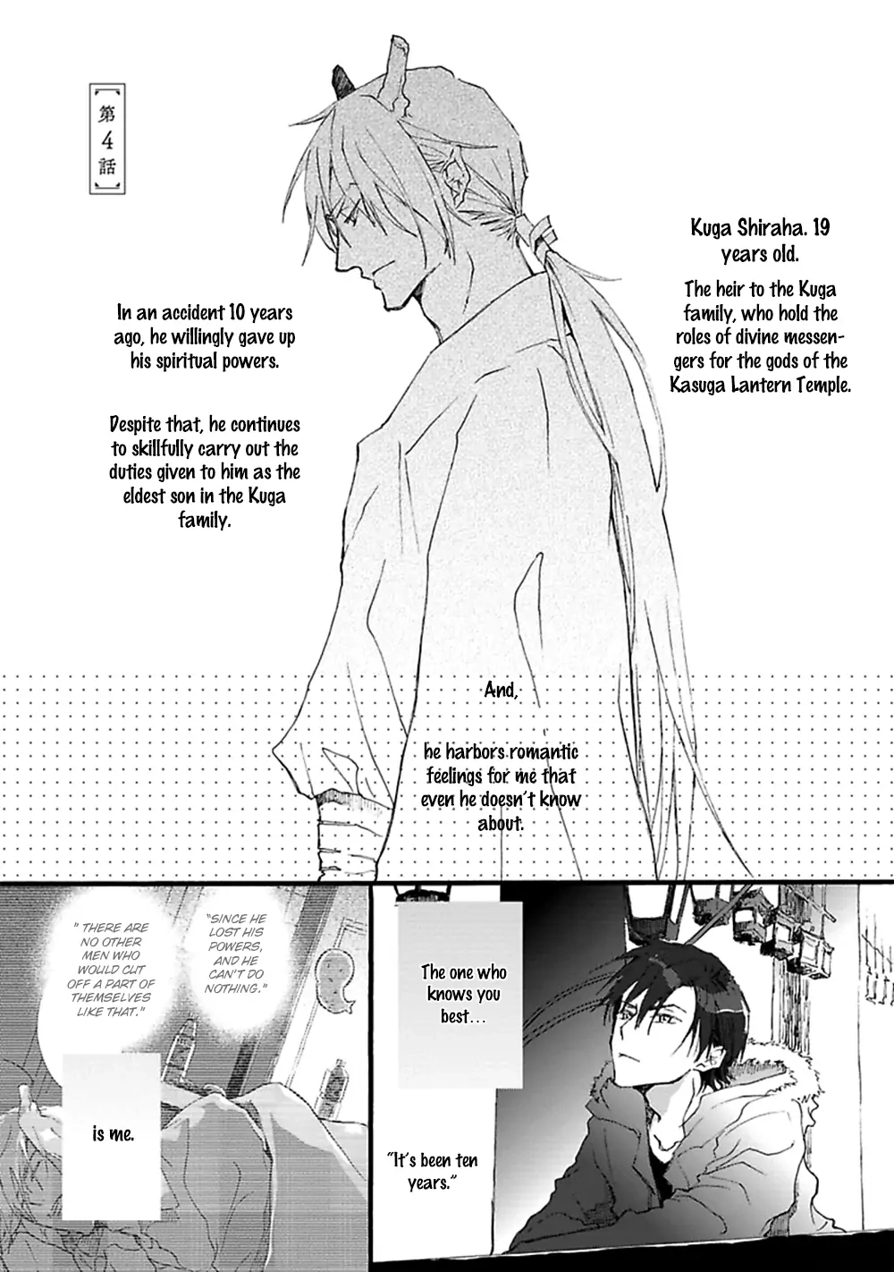 Read Mahoroba Days chapter 4 image 1 on Lezhin