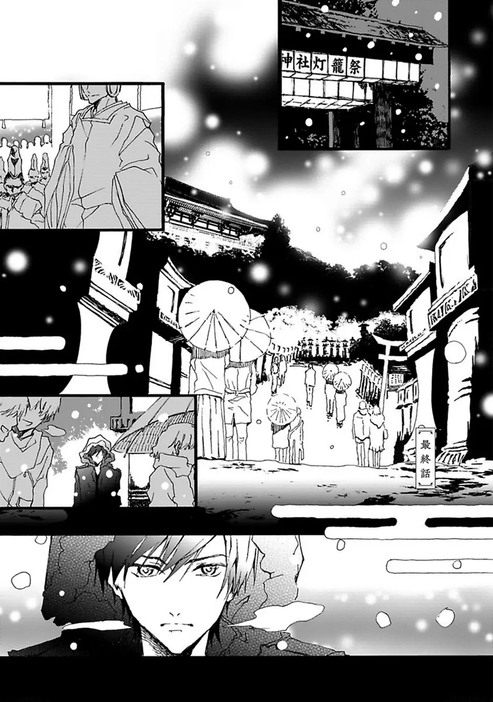 Read Mahoroba Days chapter 6 image 1 on Lezhin