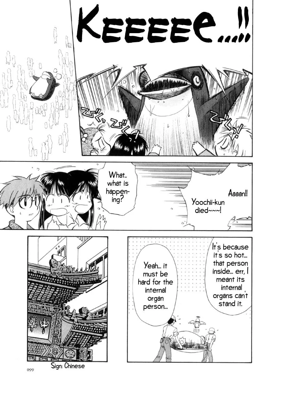 Read Mahoromatic chapter 14 image 13 on Lezhin
