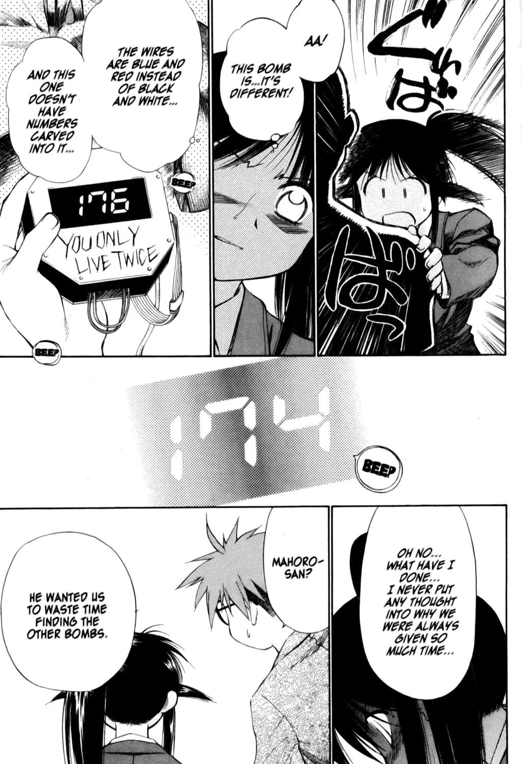 Read Mahoromatic chapter 19 image 80 on Lezhin