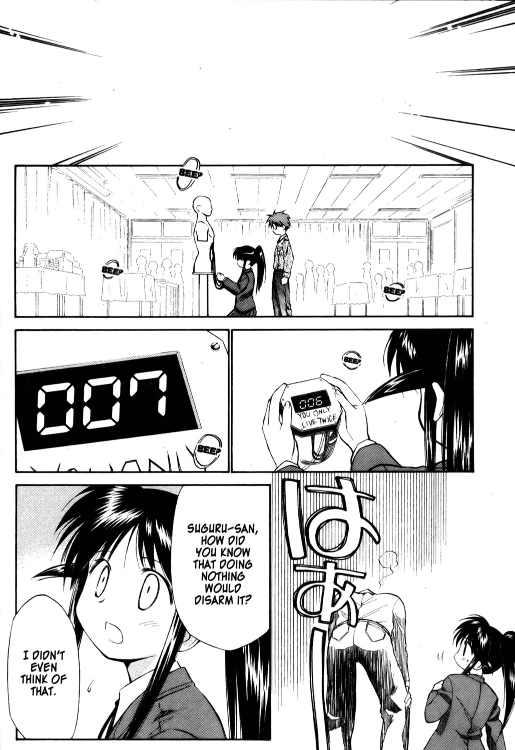 Read Mahoromatic chapter 19 image 90 on Lezhin