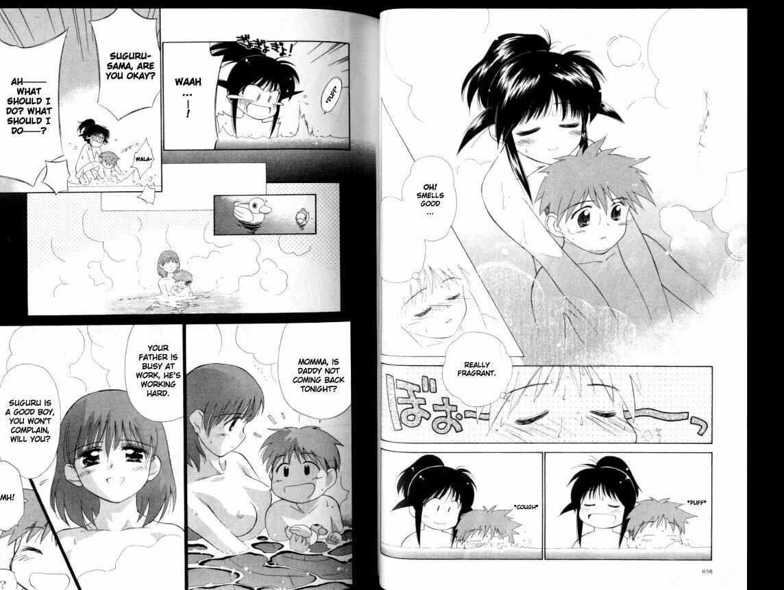 Read Mahoromatic chapter 2 image 12 on Lezhin
